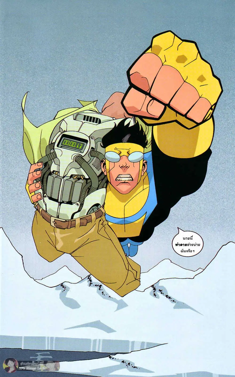 invincible ตอนที่ 1 หน้า 2