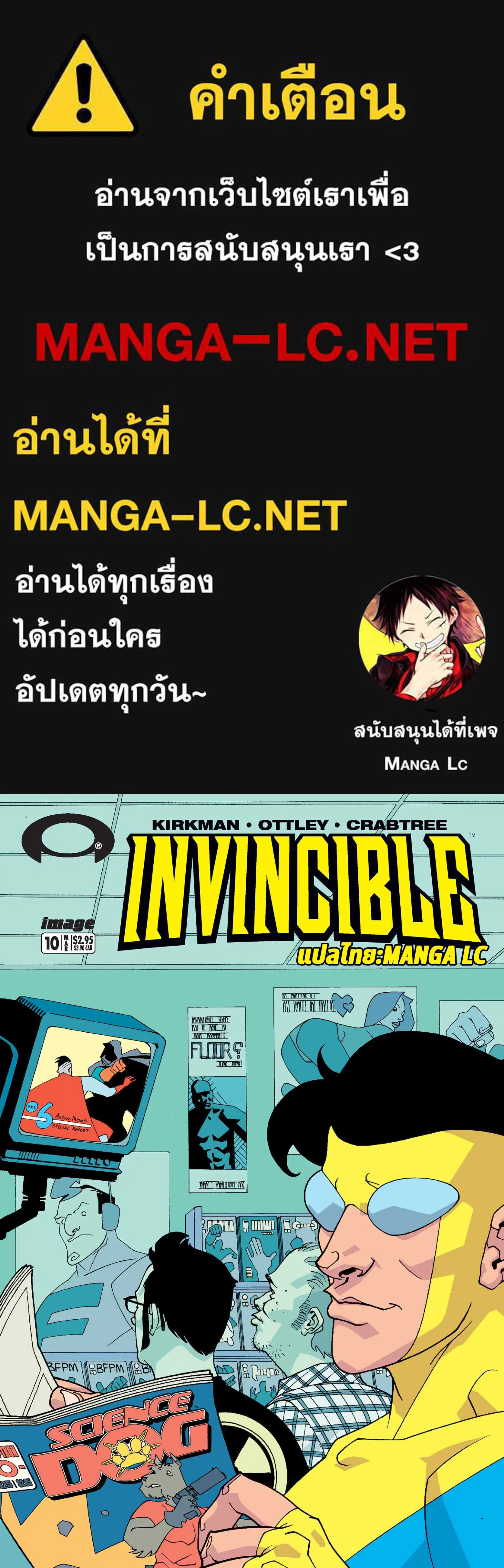 invincible ตอนที่ 10 หน้า 1