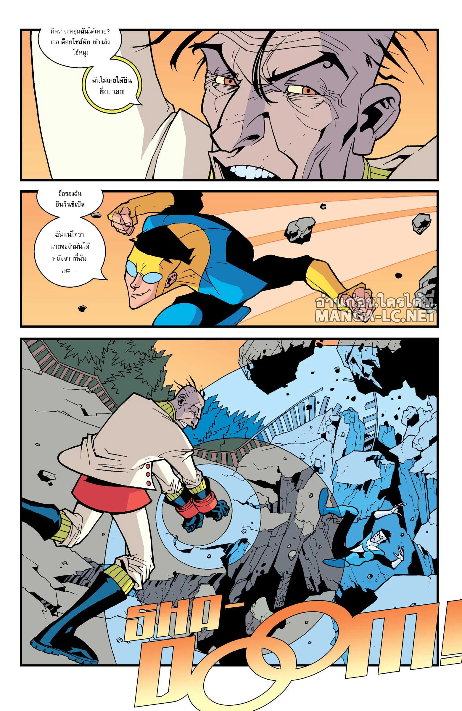 invincible ตอนที่ 10 หน้า 3
