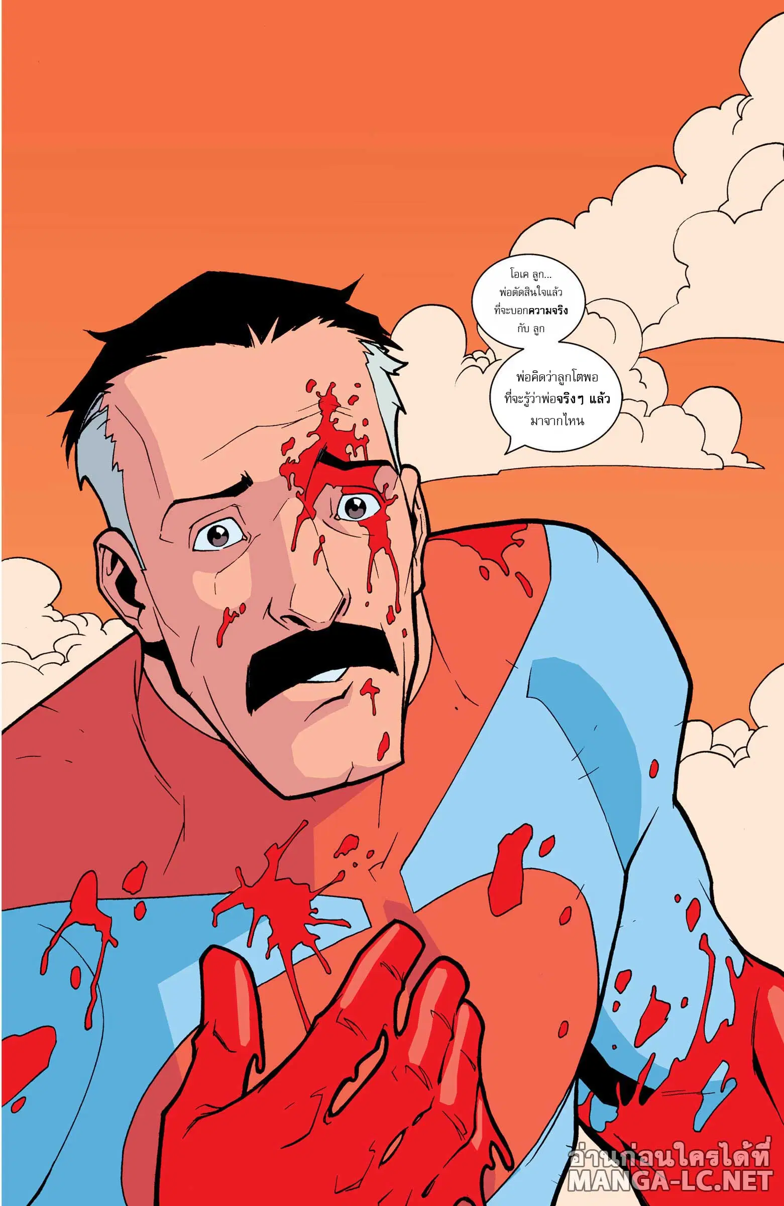 invincible ตอนที่ 11 หน้า 2