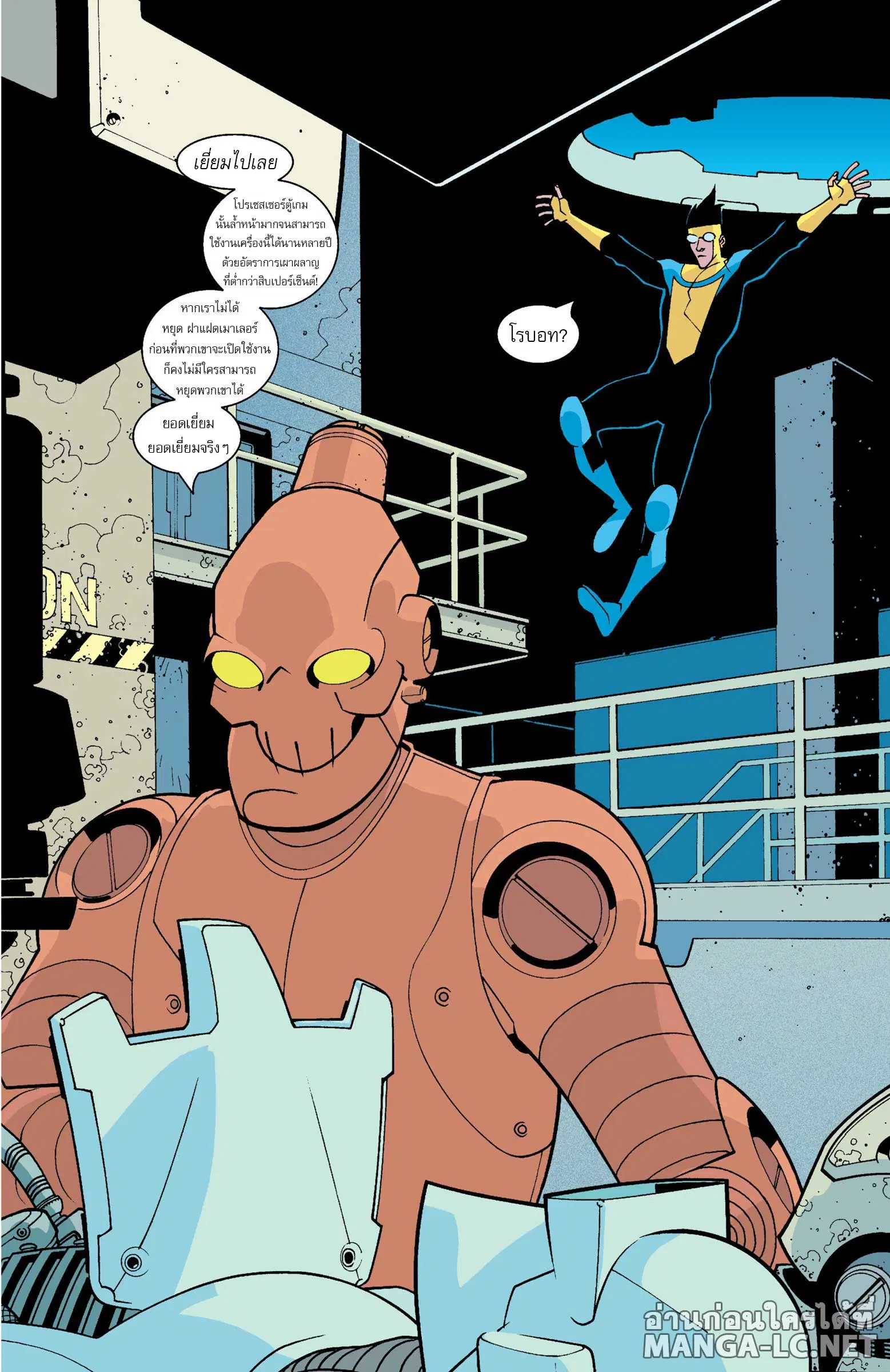 invincible ตอนที่ 4 หน้า 2
