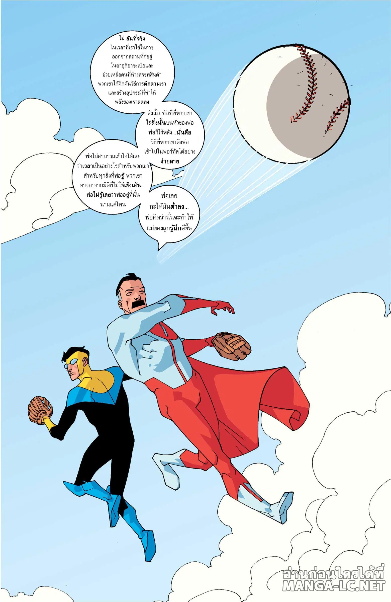 invincible ตอนที่ 6 หน้า 2