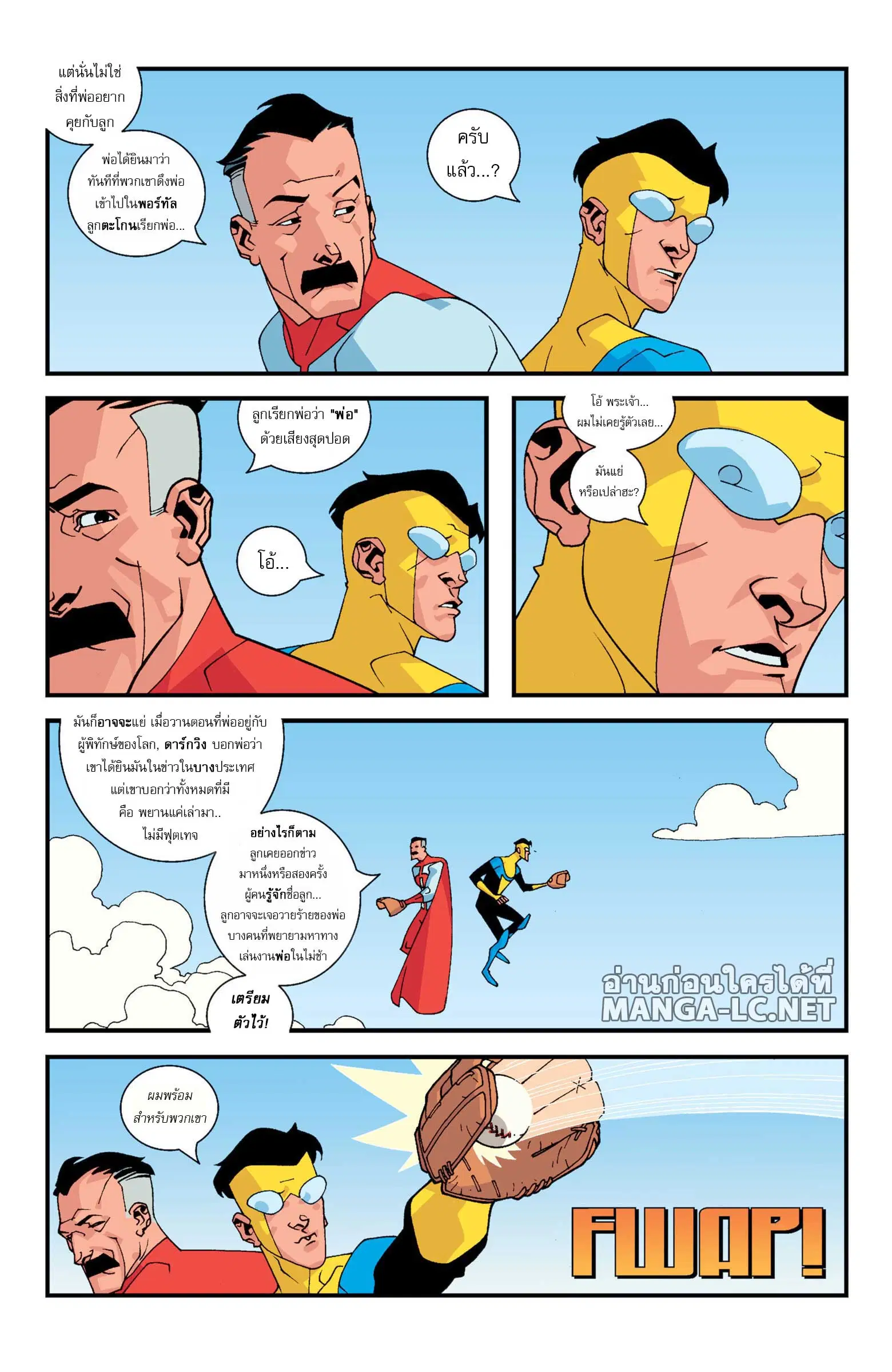 invincible ตอนที่ 6 หน้า 3