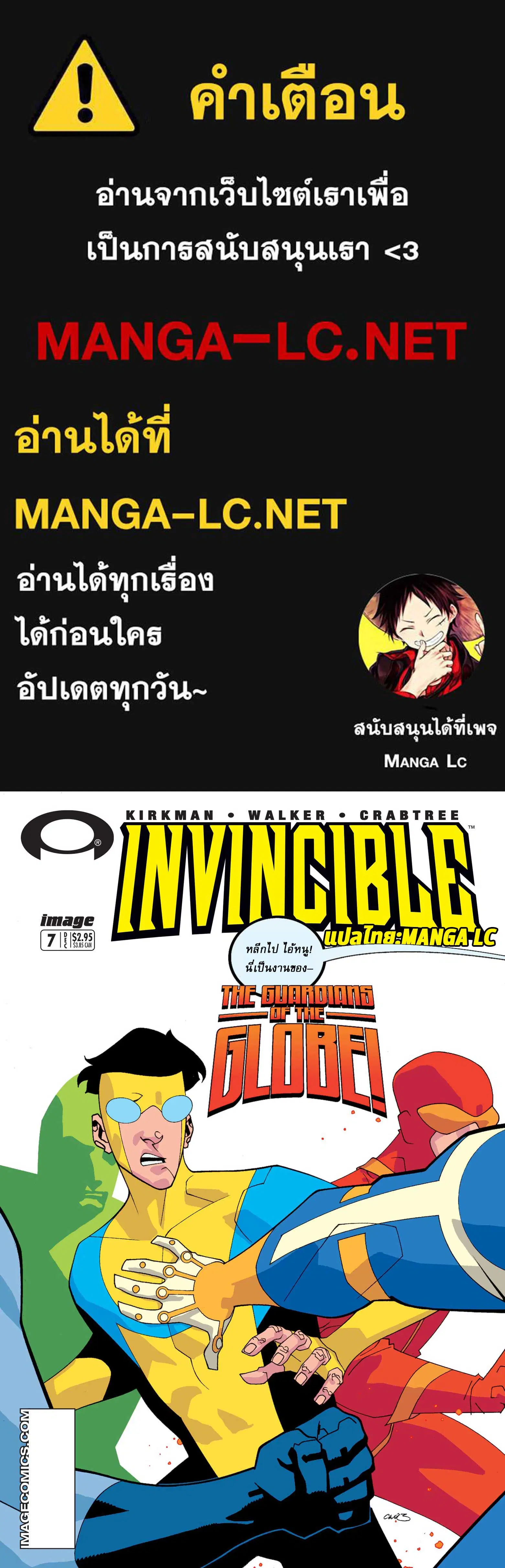 invincible ตอนที่ 7 หน้า 1