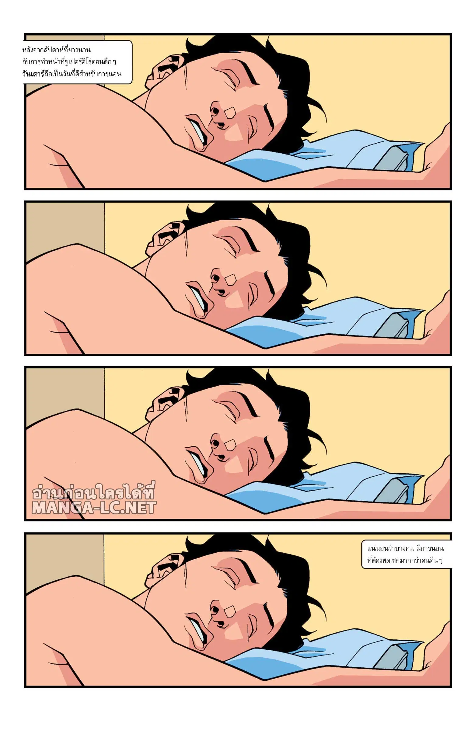 invincible ตอนที่ 7 หน้า 2