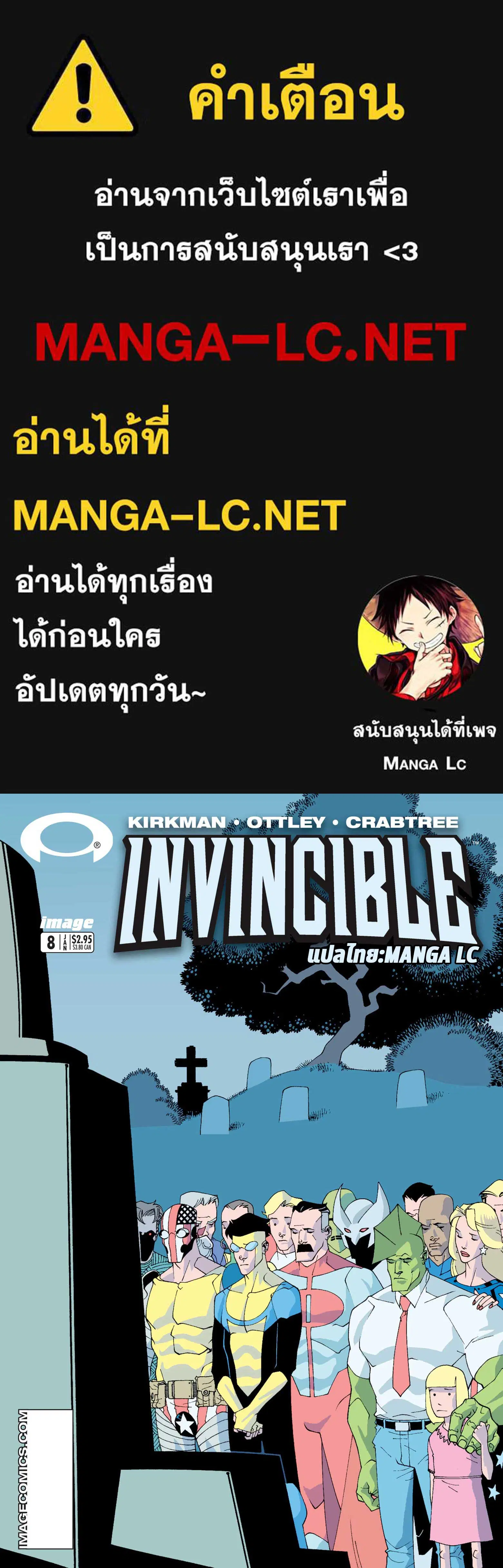 invincible ตอนที่ 8 หน้า 1
