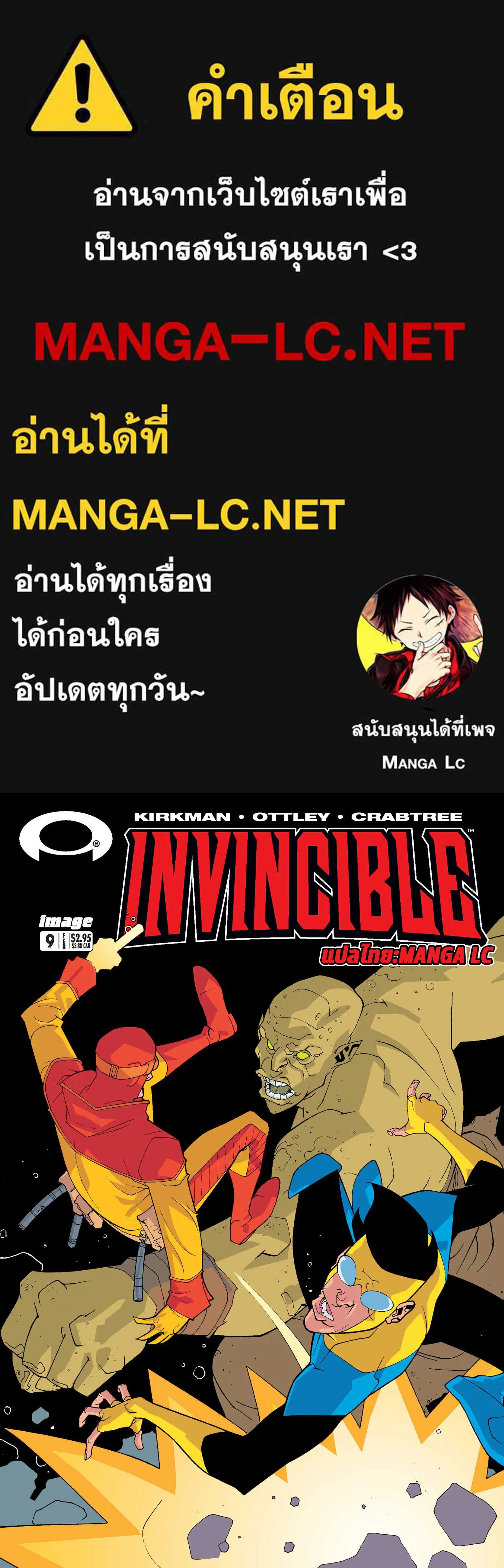 invincible ตอนที่ 9 หน้า 1