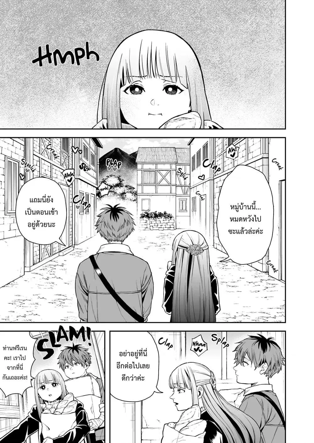 Ippan Saiin Mahou Otsuyu Dark ตอนที่ 1 หน้า 3