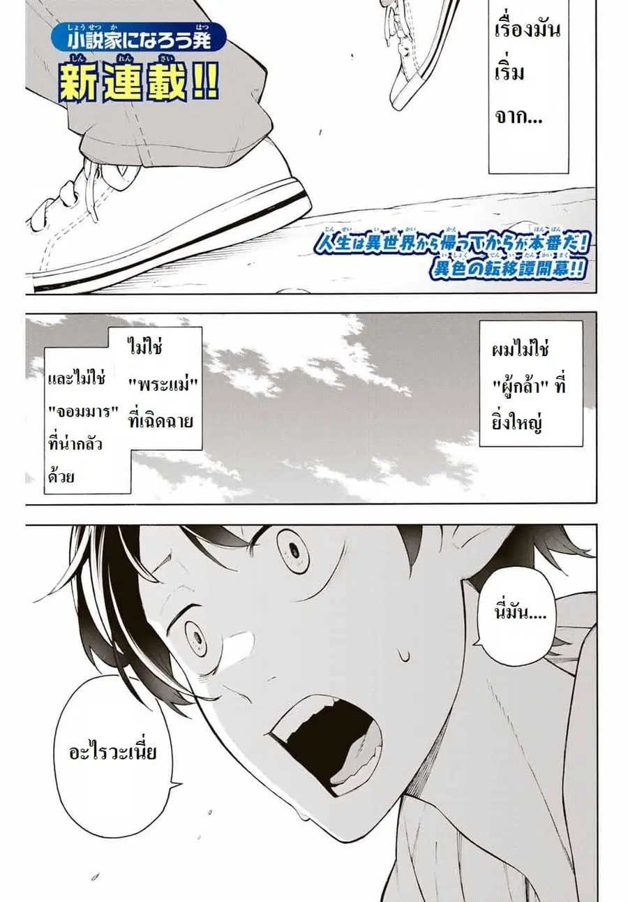 Ippanjin Enpou Yori Kaeru. Mata Hatara Kaneba! ตอนที่ 1 หน้า 1