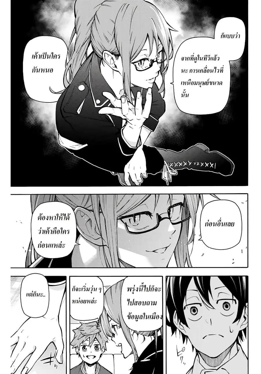 Ippanjin Enpou Yori Kaeru. Mata Hatara Kaneba! ตอนที่ 10 หน้า 3
