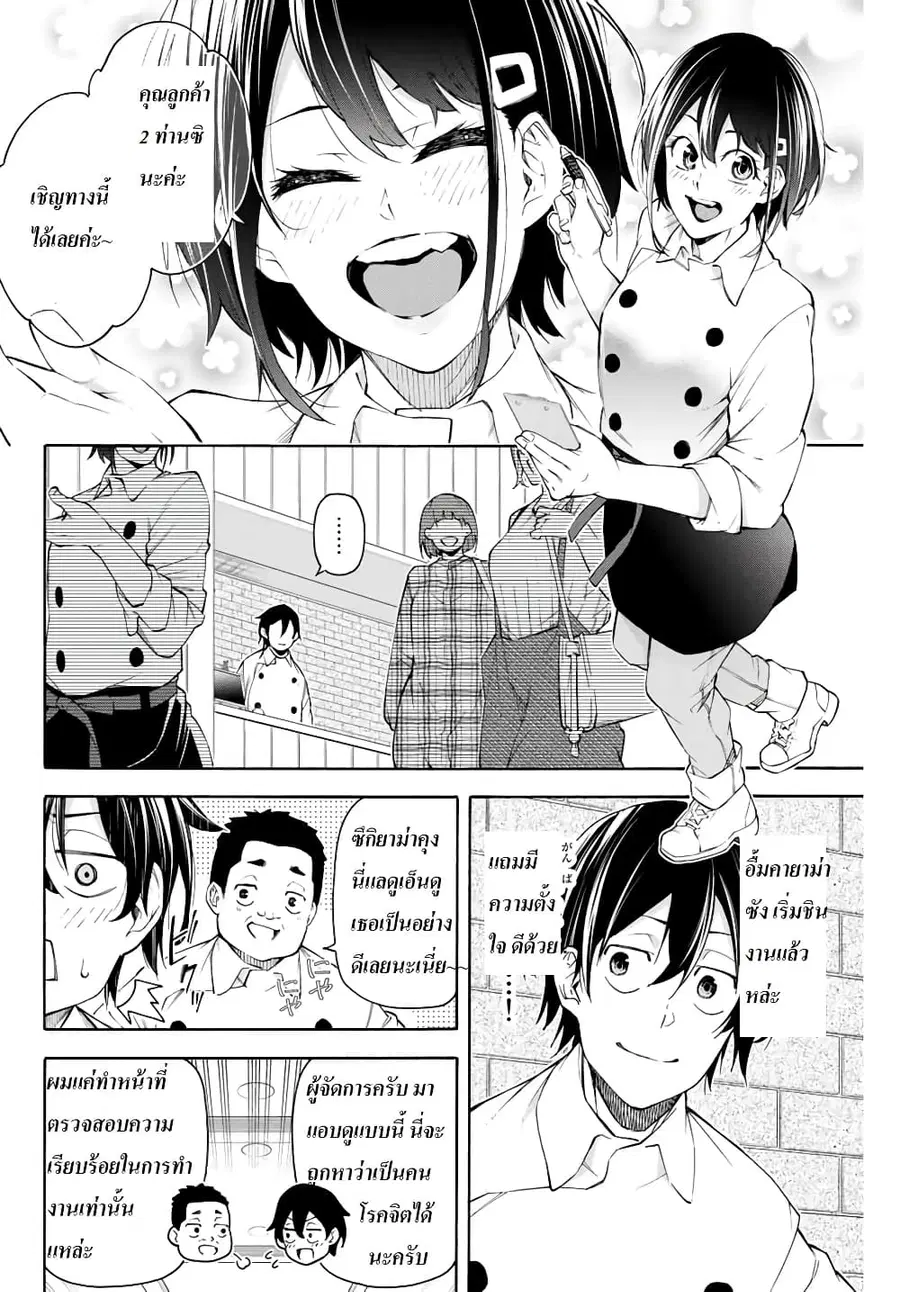 Ippanjin Enpou Yori Kaeru. Mata Hatara Kaneba! ตอนที่ 11 หน้า 2