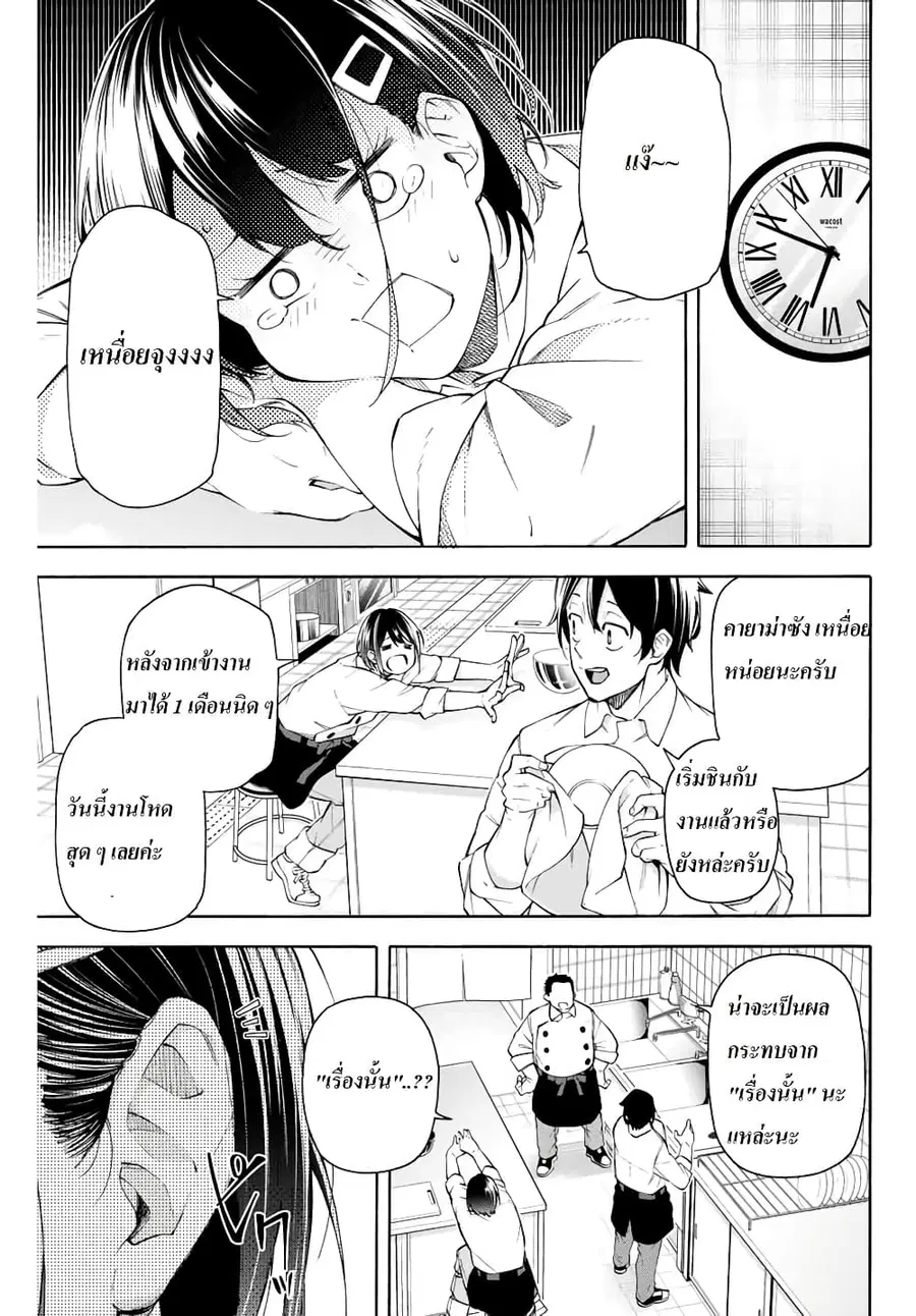 Ippanjin Enpou Yori Kaeru. Mata Hatara Kaneba! ตอนที่ 11 หน้า 3