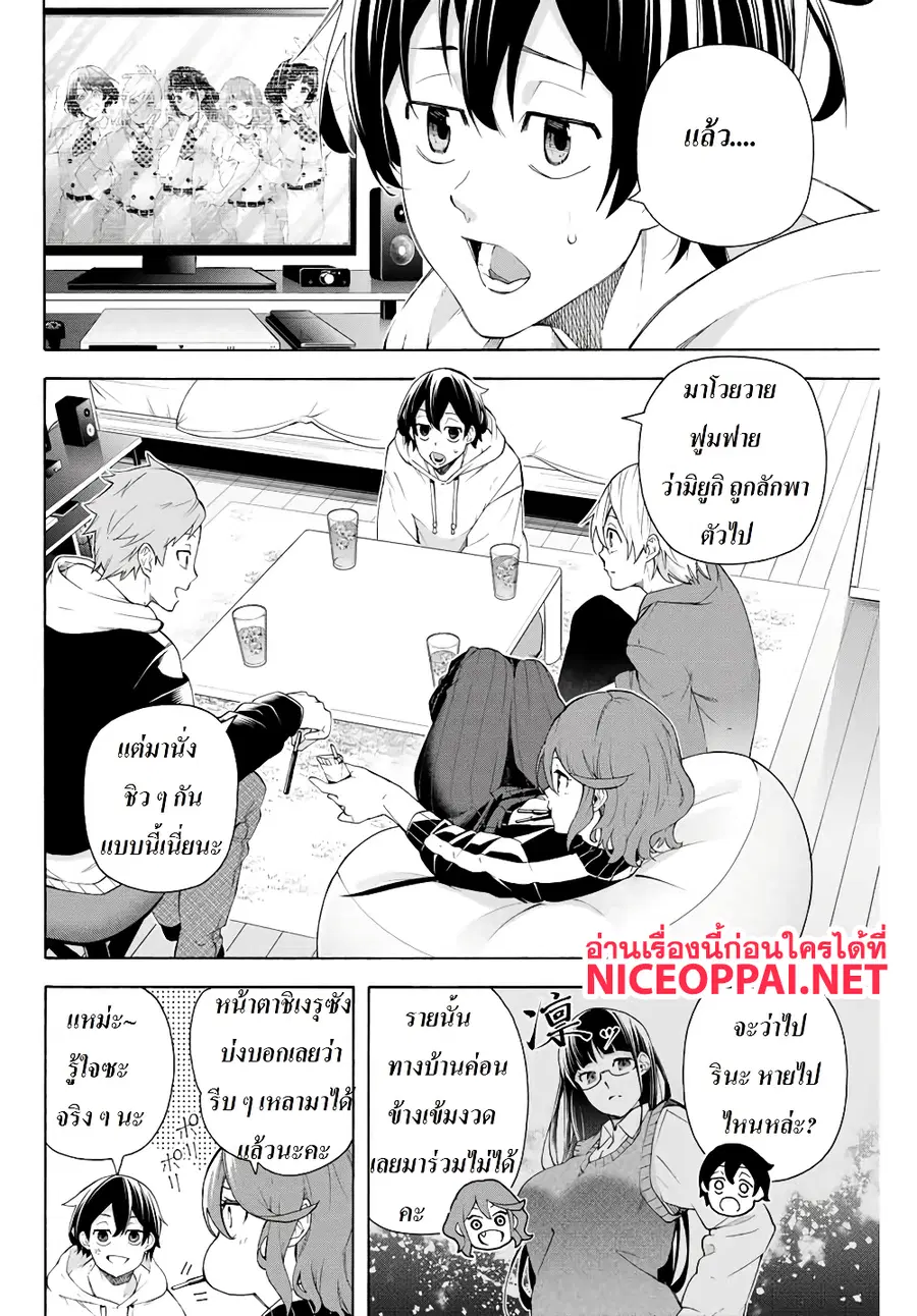 Ippanjin Enpou Yori Kaeru. Mata Hatara Kaneba! ตอนที่ 12 หน้า 2