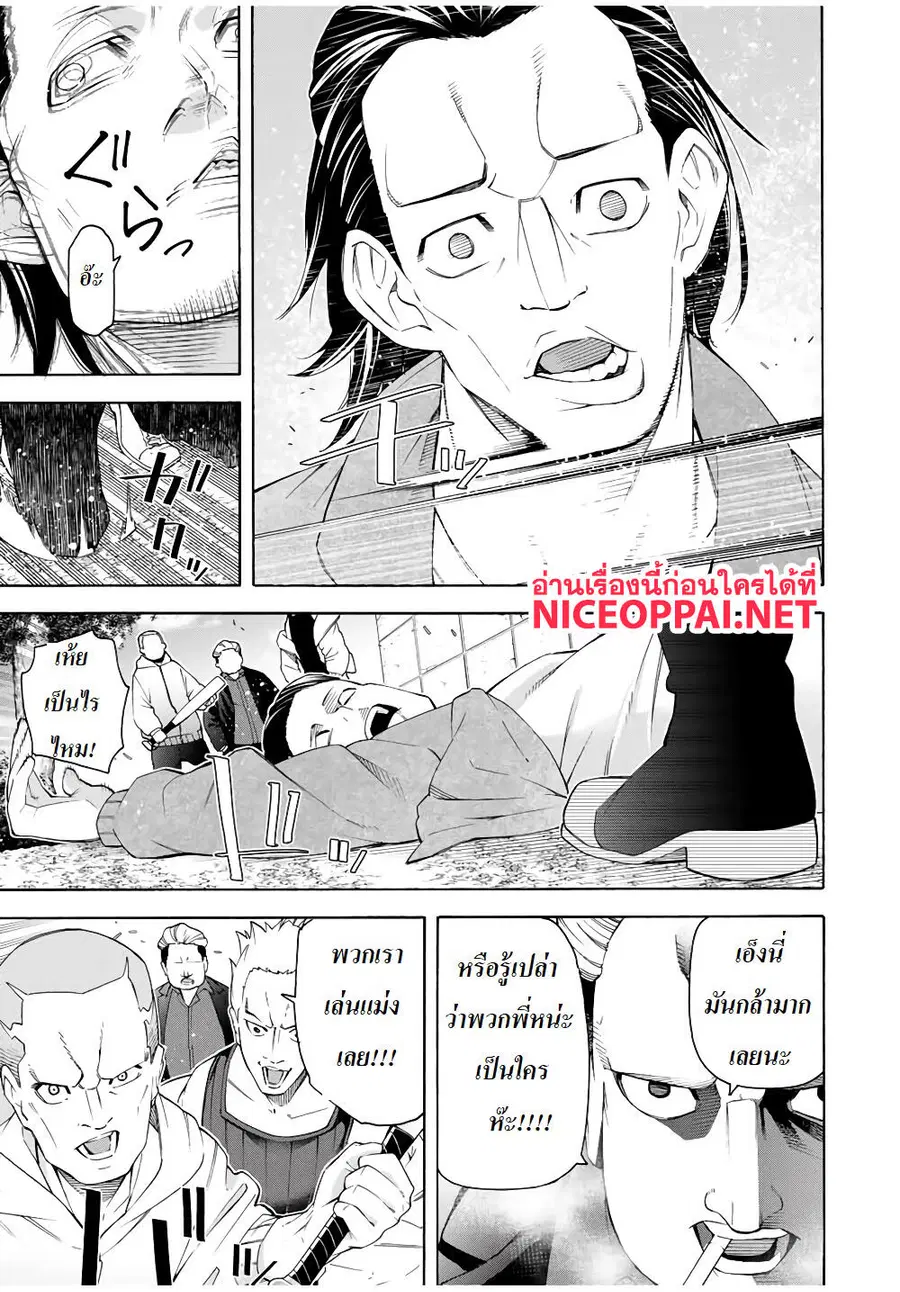 Ippanjin Enpou Yori Kaeru. Mata Hatara Kaneba! ตอนที่ 14 หน้า 2