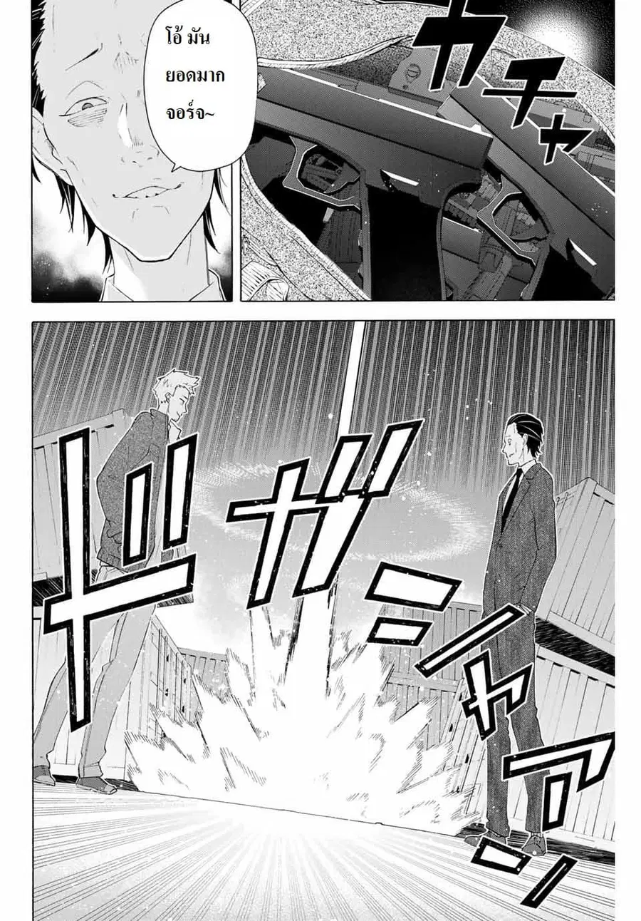 Ippanjin Enpou Yori Kaeru. Mata Hatara Kaneba! ตอนที่ 2 หน้า 2