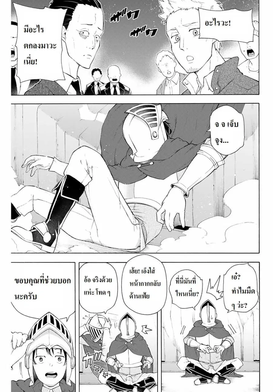 Ippanjin Enpou Yori Kaeru. Mata Hatara Kaneba! ตอนที่ 2 หน้า 3