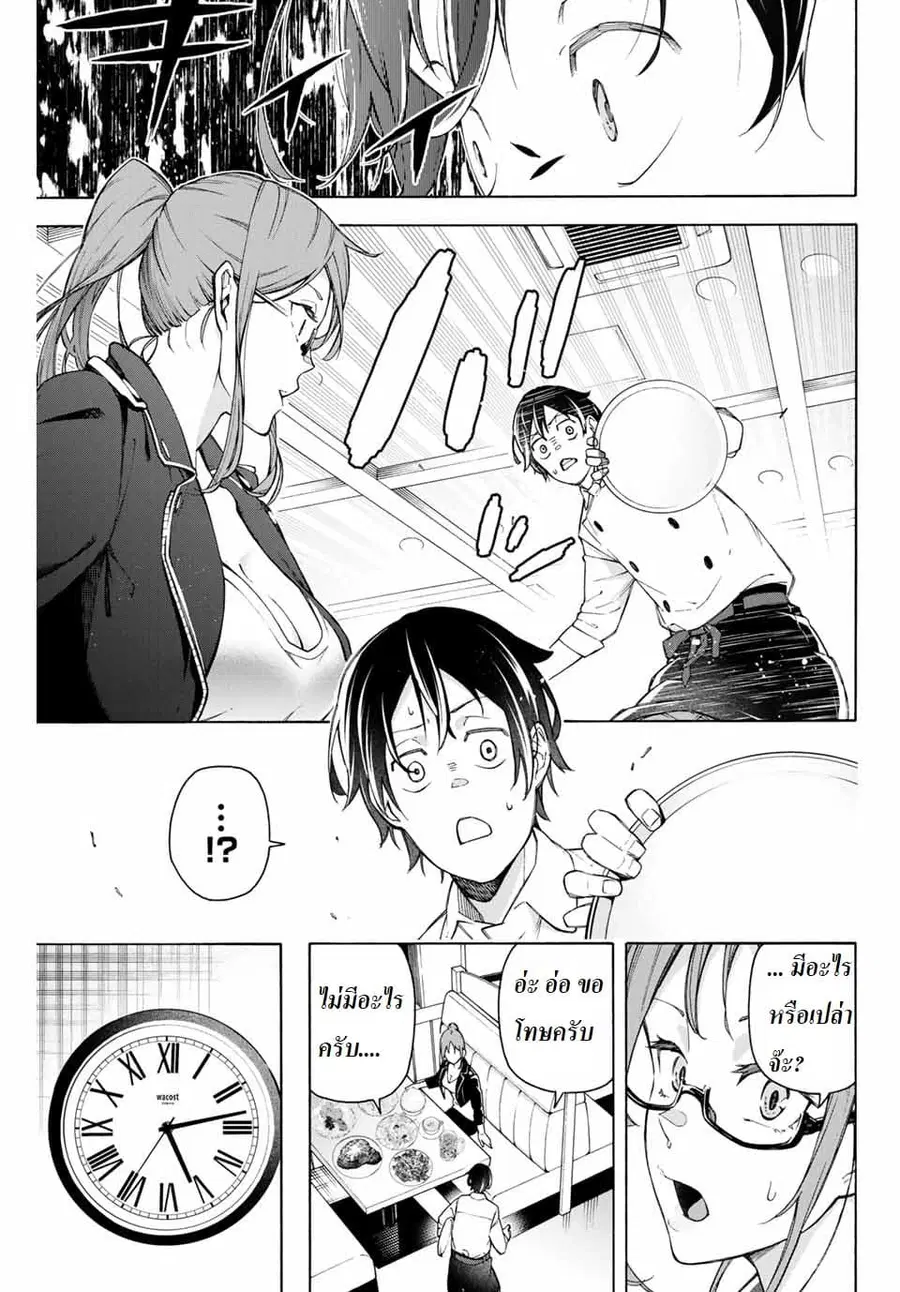 Ippanjin Enpou Yori Kaeru. Mata Hatara Kaneba! ตอนที่ 4 หน้า 3