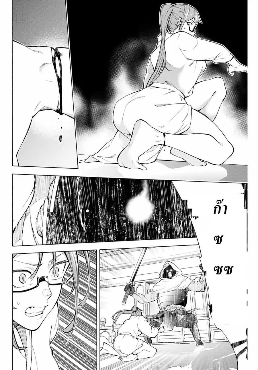 Ippanjin Enpou Yori Kaeru. Mata Hatara Kaneba! ตอนที่ 5 หน้า 3