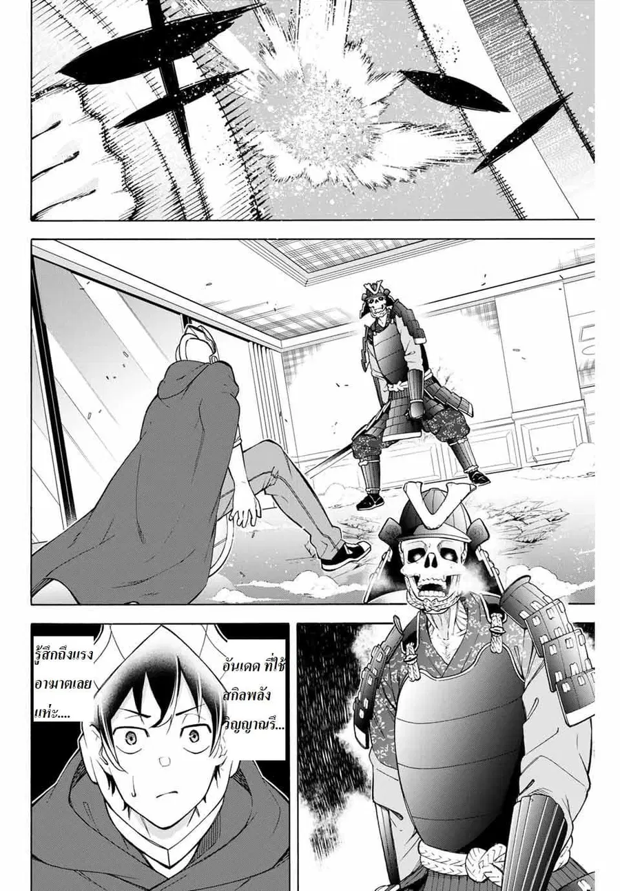 Ippanjin Enpou Yori Kaeru. Mata Hatara Kaneba! ตอนที่ 6 หน้า 2