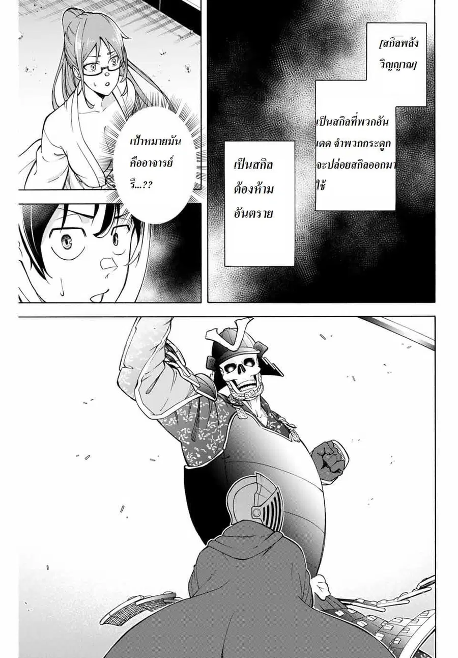 Ippanjin Enpou Yori Kaeru. Mata Hatara Kaneba! ตอนที่ 6 หน้า 3