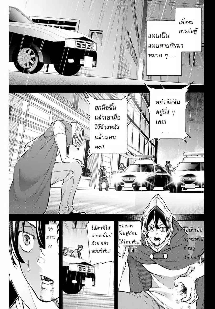 Ippanjin Enpou Yori Kaeru. Mata Hatara Kaneba! ตอนที่ 8 หน้า 3