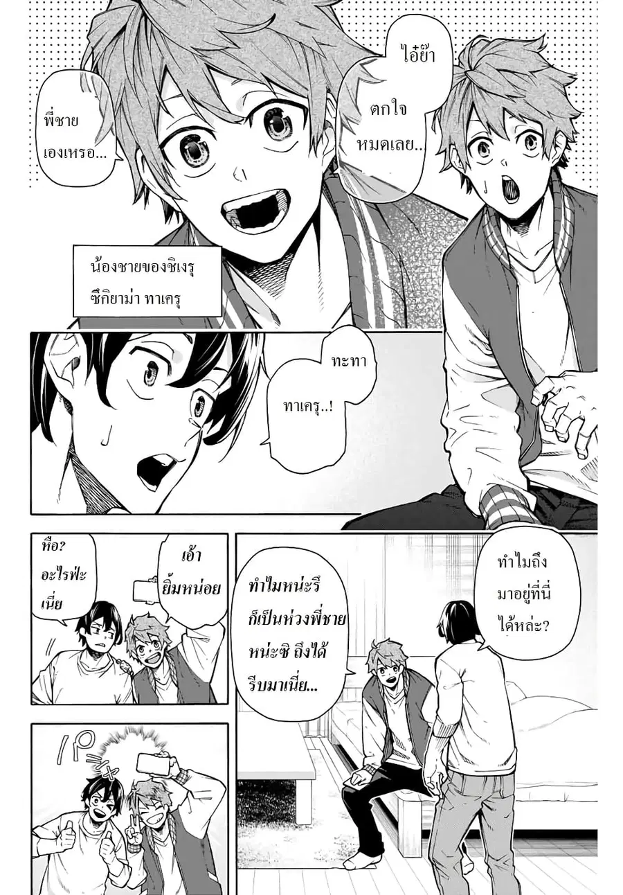 Ippanjin Enpou Yori Kaeru. Mata Hatara Kaneba! ตอนที่ 9 หน้า 2