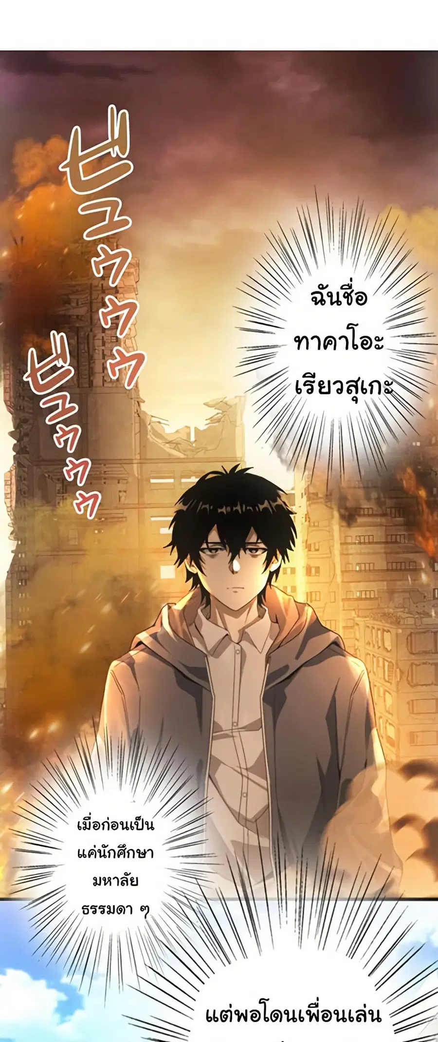 Irasshaimase Shuumatsu Sekai ตอนที่ 1 หน้า 2