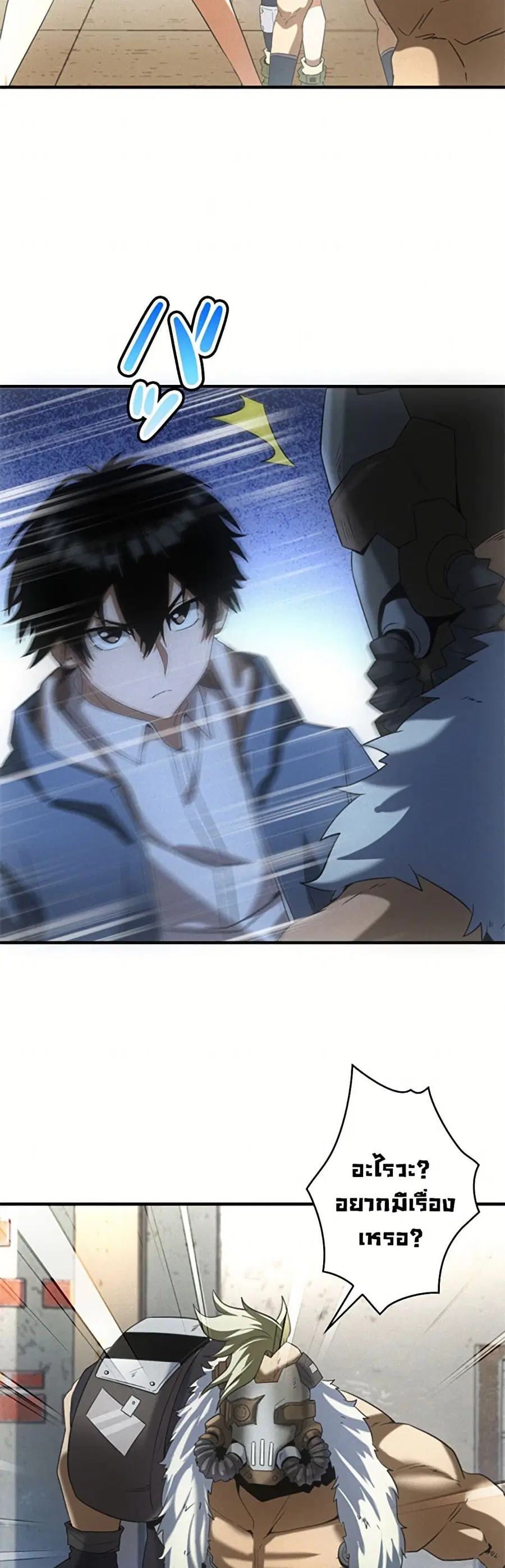 Irasshaimase Shuumatsu Sekai ตอนที่ 10 หน้า 3