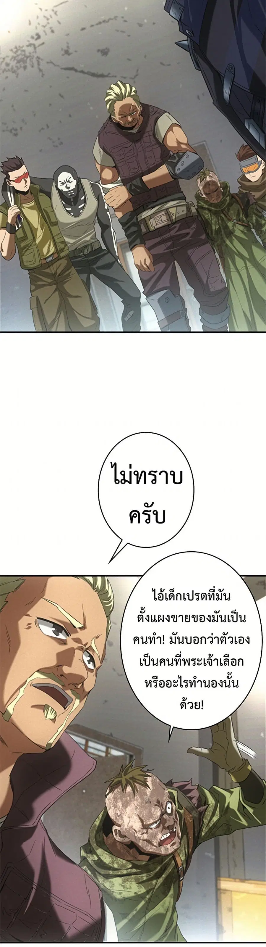 Irasshaimase Shuumatsu Sekai ตอนที่ 11 หน้า 2