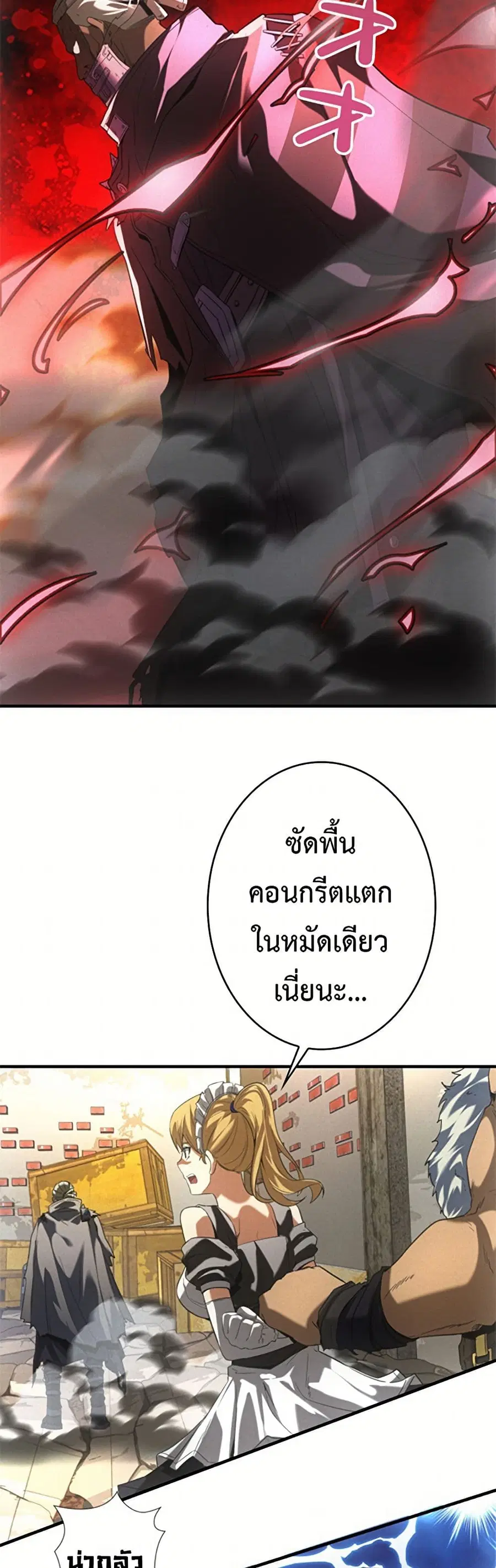 Irasshaimase Shuumatsu Sekai ตอนที่ 12 หน้า 3