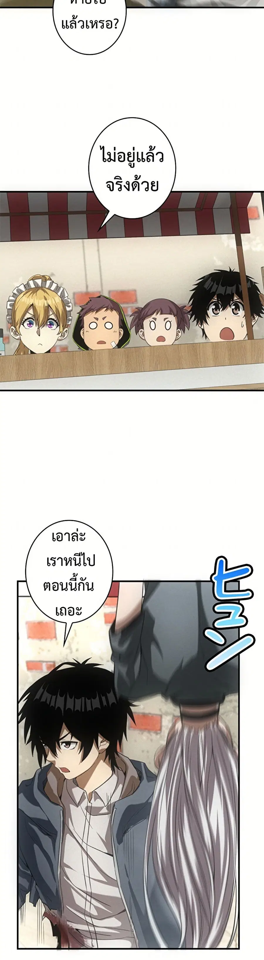 Irasshaimase Shuumatsu Sekai ตอนที่ 14 หน้า 3