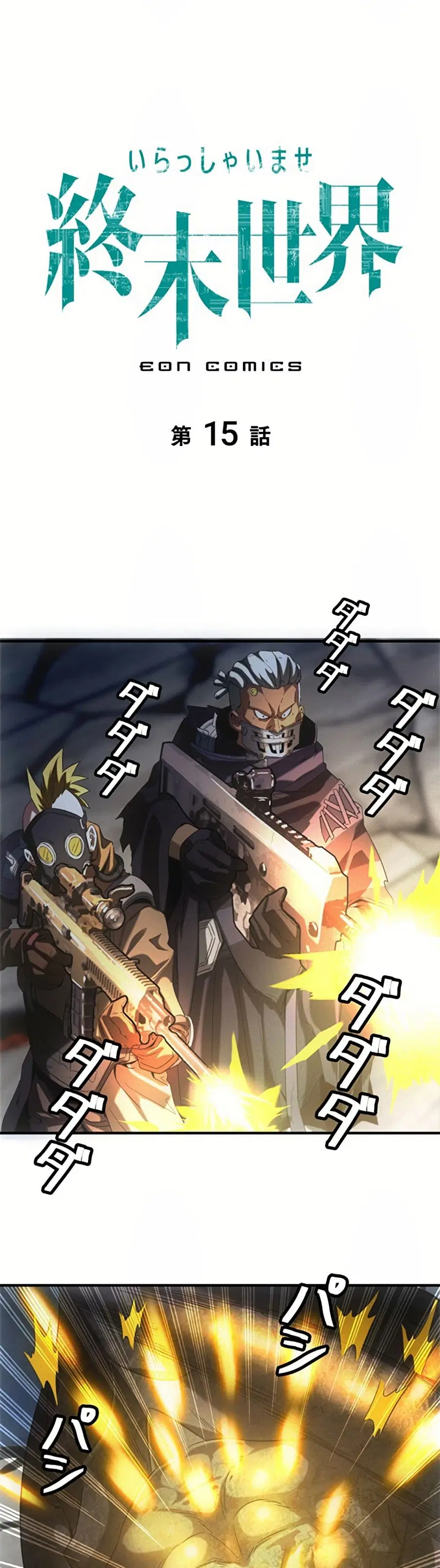 Irasshaimase Shuumatsu Sekai ตอนที่ 15 หน้า 1