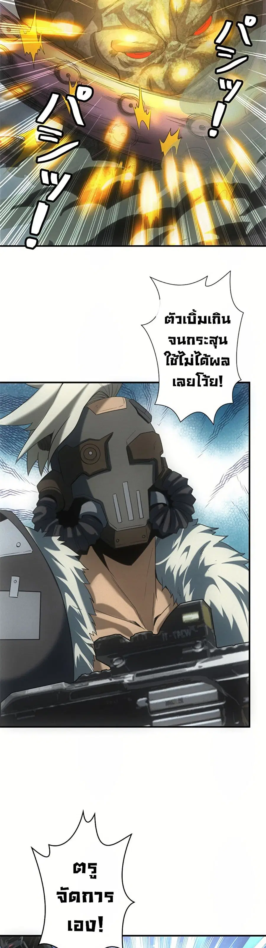 Irasshaimase Shuumatsu Sekai ตอนที่ 15 หน้า 2