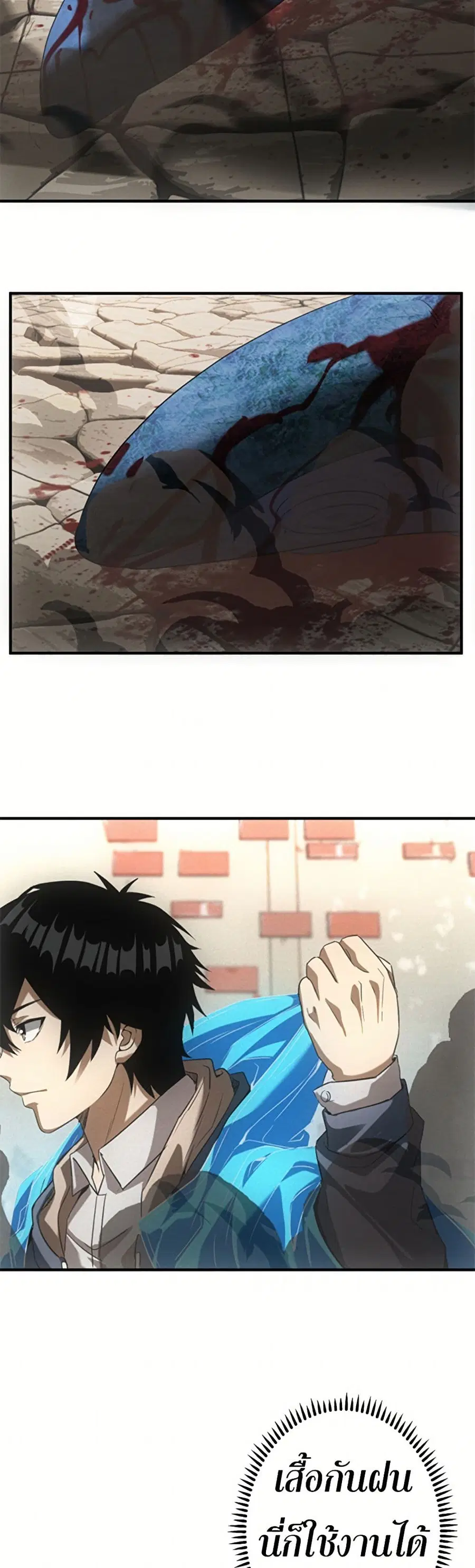 Irasshaimase Shuumatsu Sekai ตอนที่ 16 หน้า 3