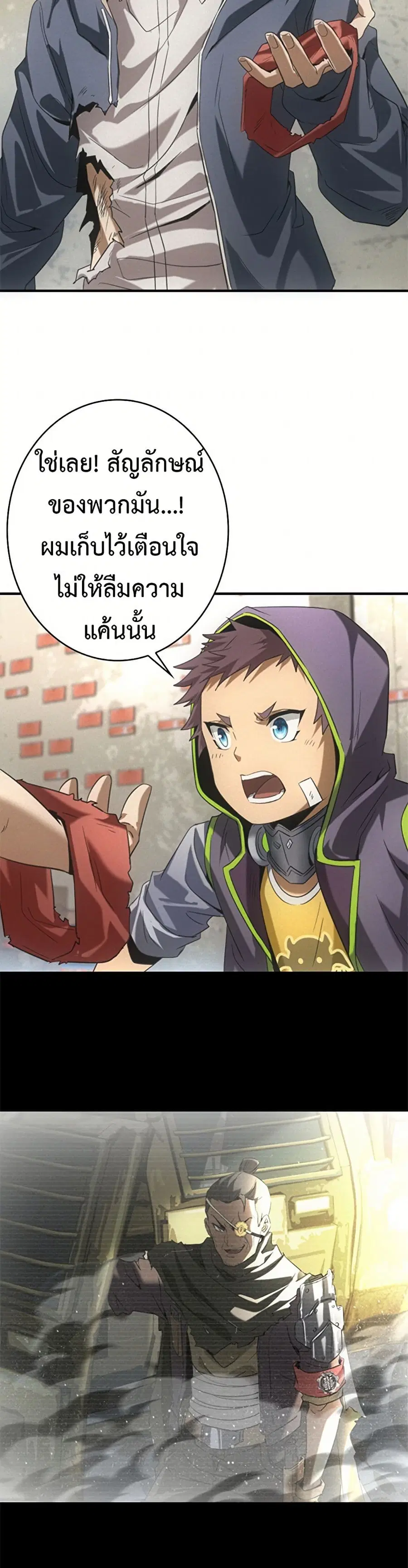 Irasshaimase Shuumatsu Sekai ตอนที่ 17 หน้า 2