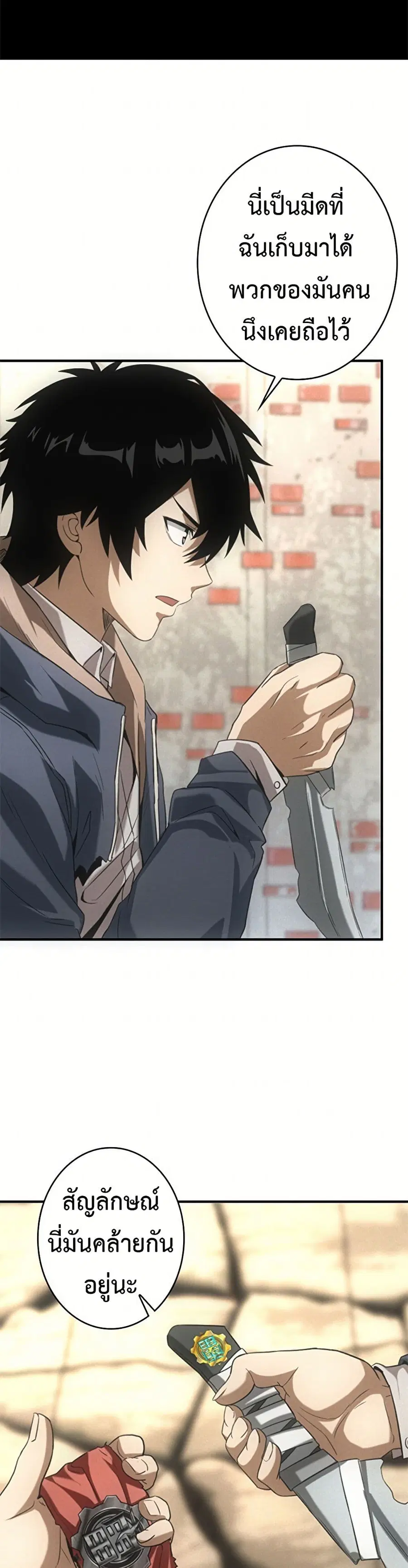 Irasshaimase Shuumatsu Sekai ตอนที่ 17 หน้า 3