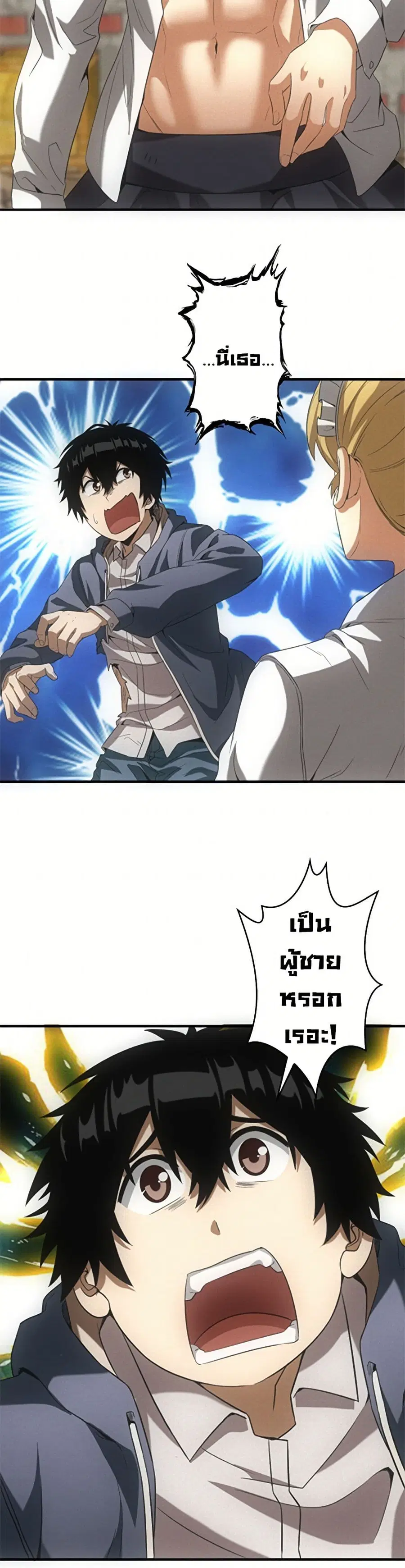 Irasshaimase Shuumatsu Sekai ตอนที่ 19 หน้า 2