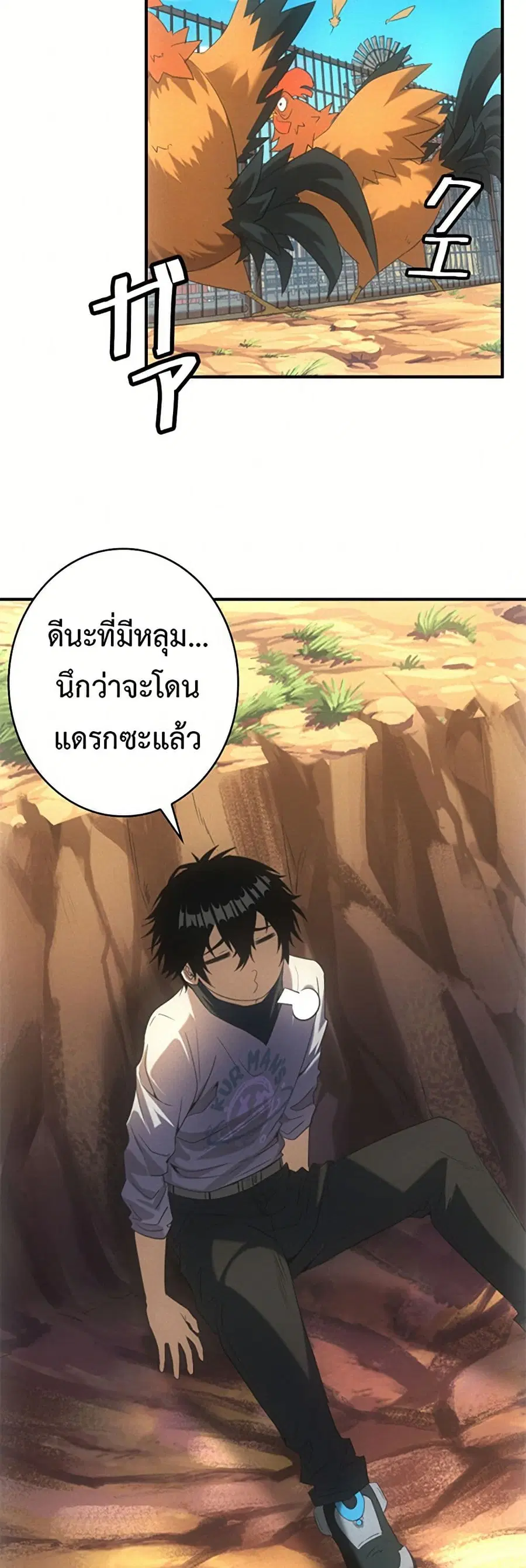 Irasshaimase Shuumatsu Sekai ตอนที่ 21 หน้า 2
