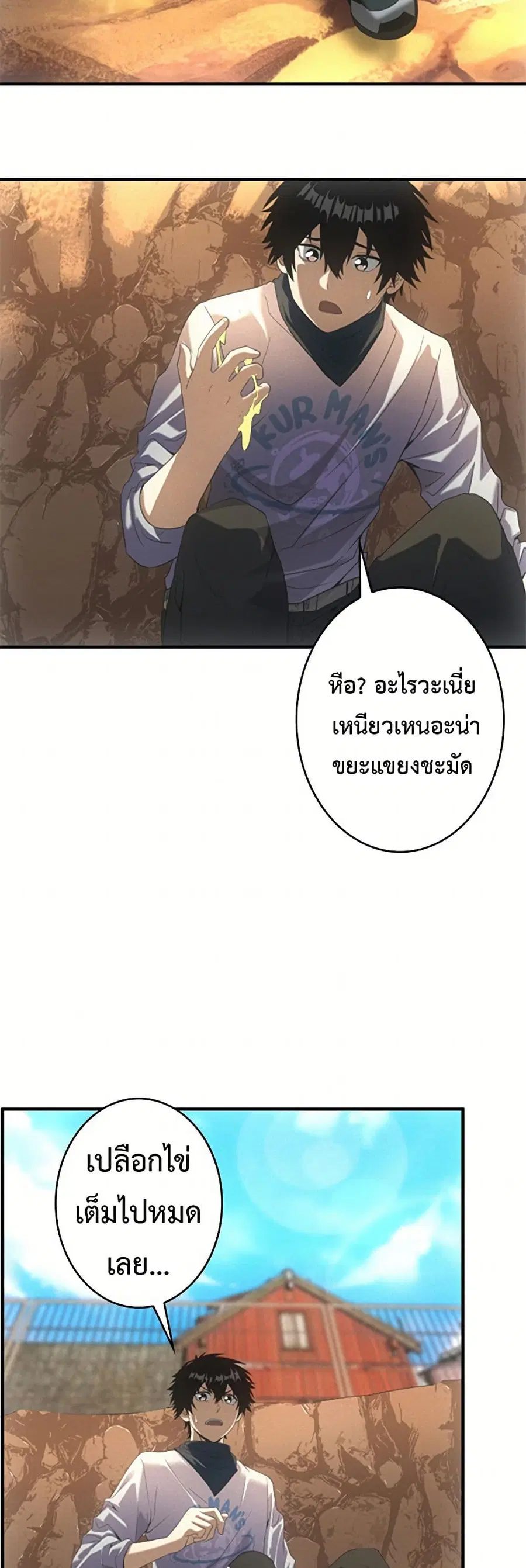Irasshaimase Shuumatsu Sekai ตอนที่ 21 หน้า 3