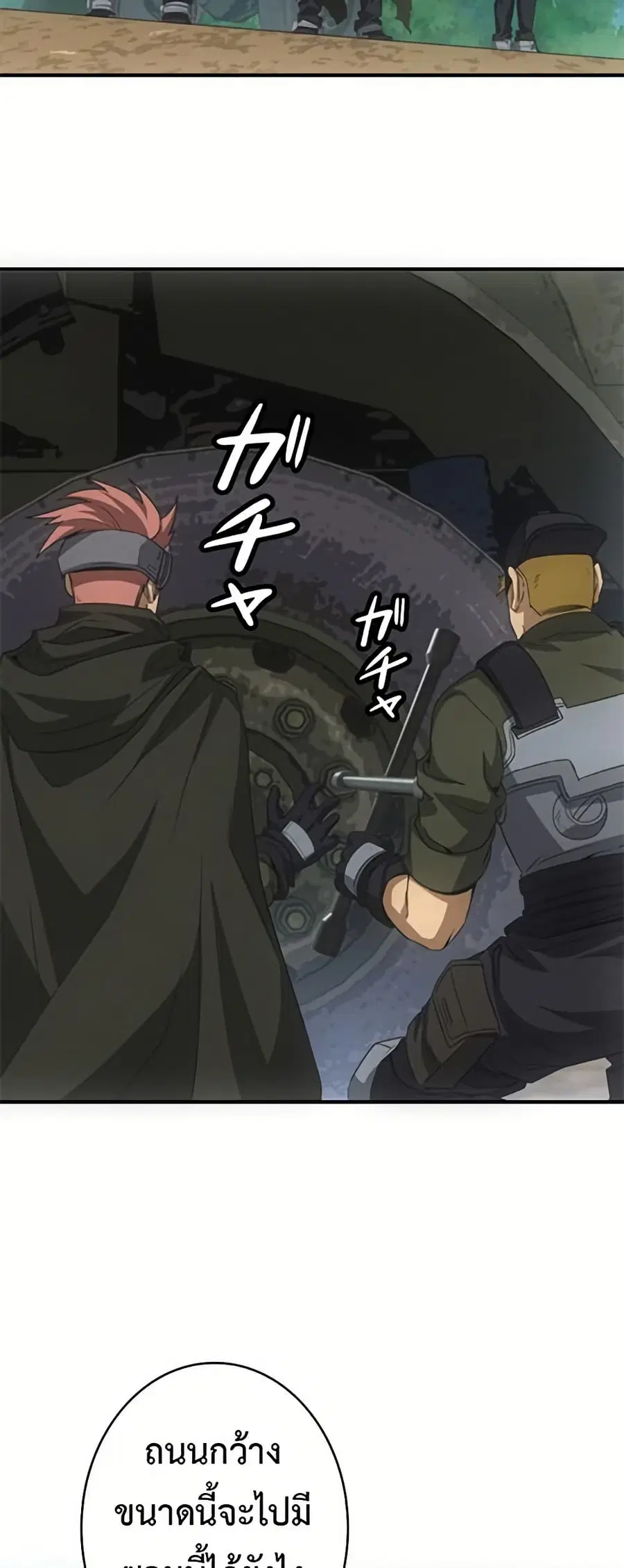 Irasshaimase Shuumatsu Sekai ตอนที่ 22 หน้า 3