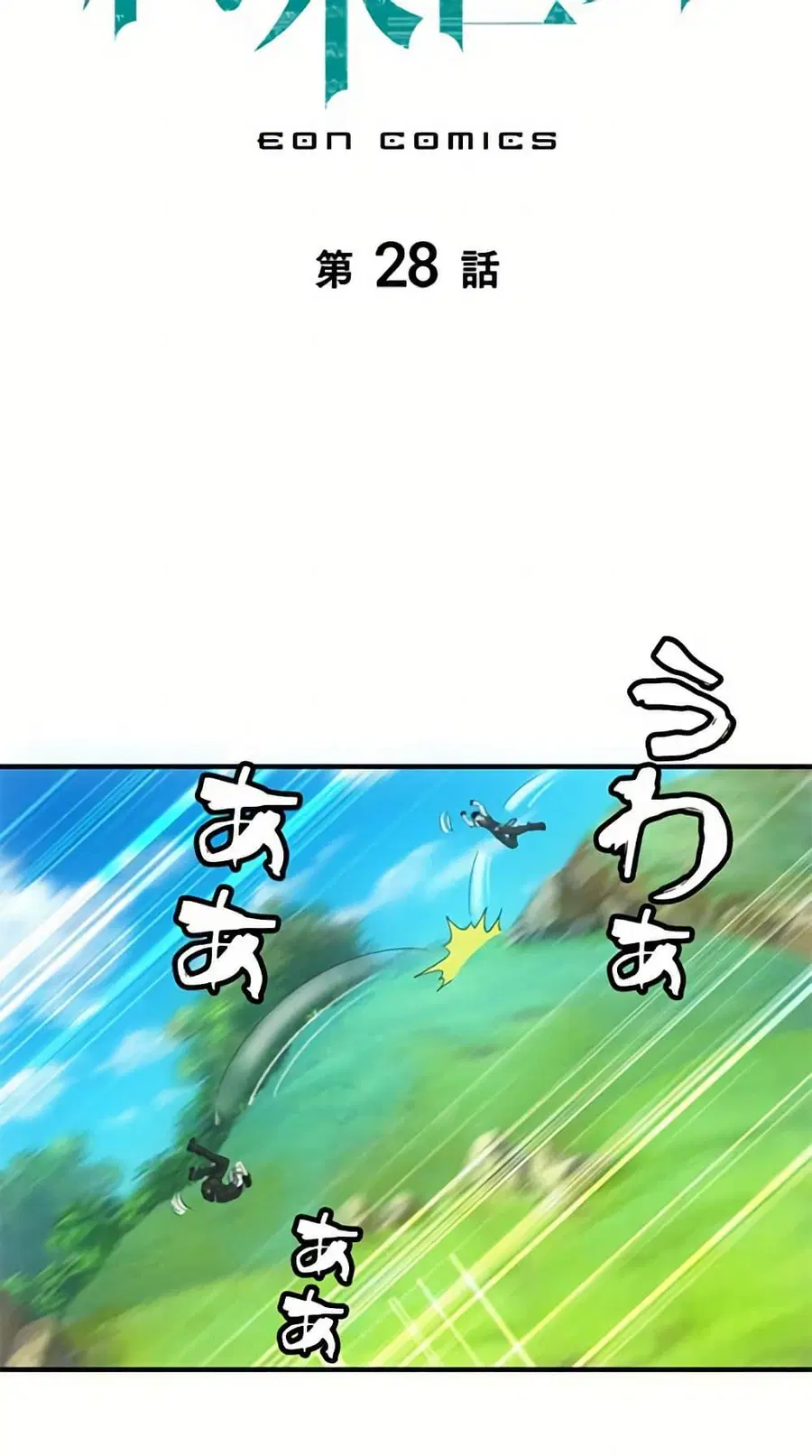Irasshaimase Shuumatsu Sekai ตอนที่ 28 หน้า 2