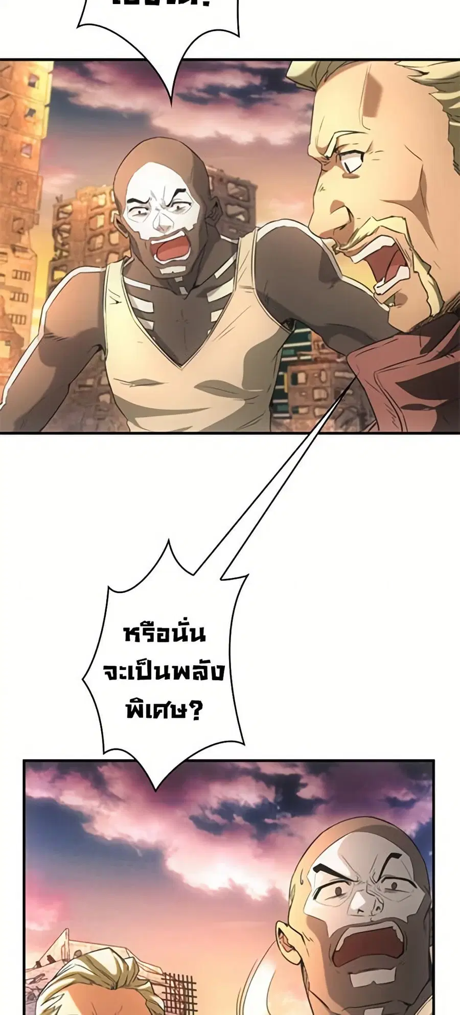 Irasshaimase Shuumatsu Sekai ตอนที่ 3 หน้า 3