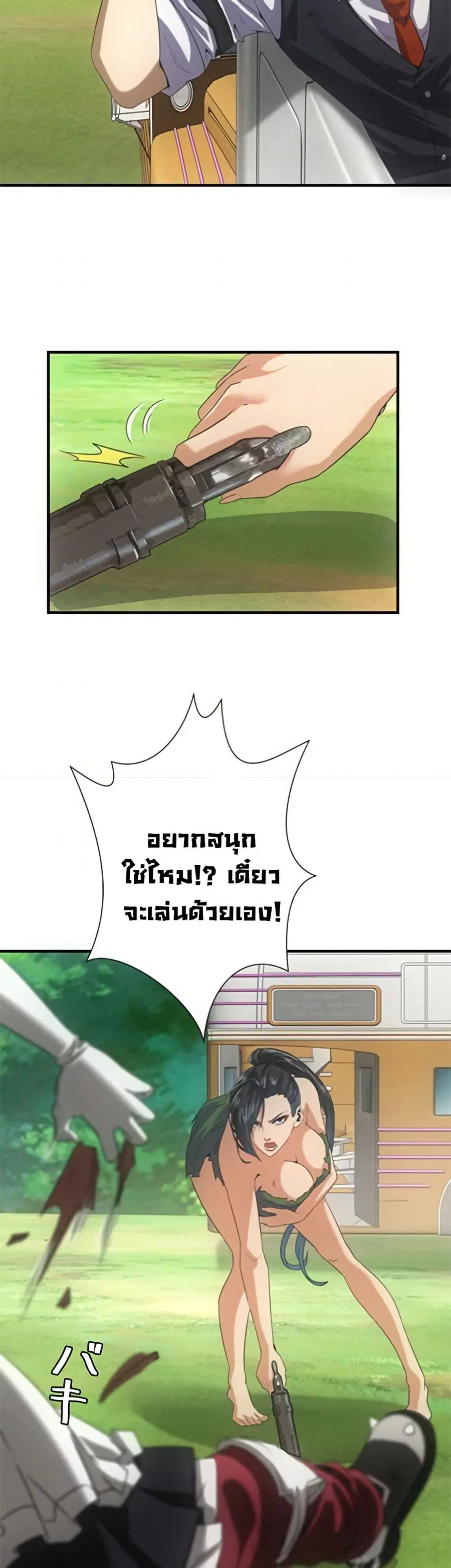 Irasshaimase Shuumatsu Sekai ตอนที่ 30 หน้า 2