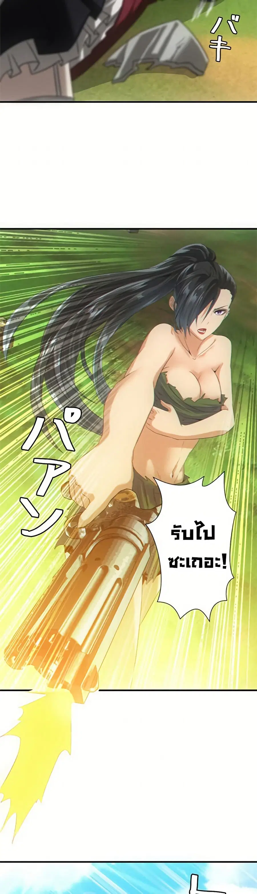 Irasshaimase Shuumatsu Sekai ตอนที่ 30 หน้า 3