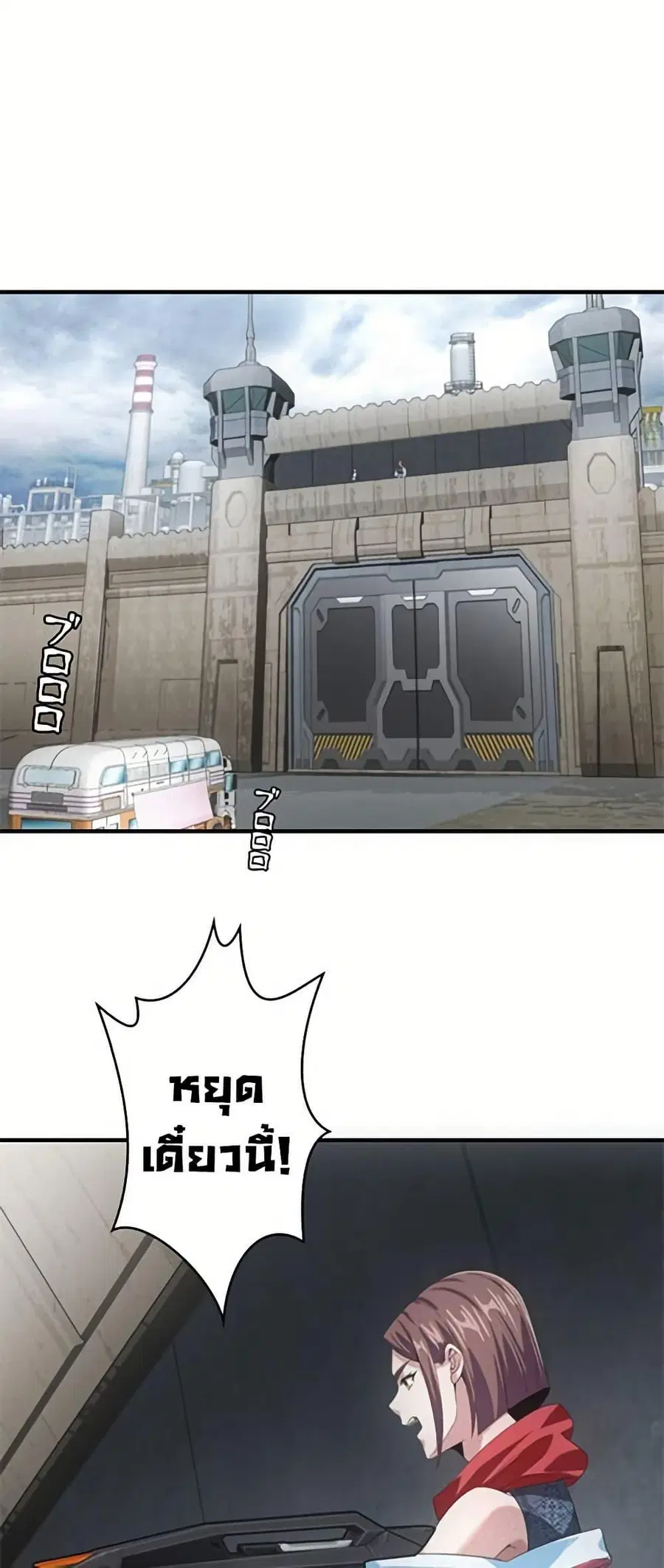 Irasshaimase Shuumatsu Sekai ตอนที่ 33 หน้า 2