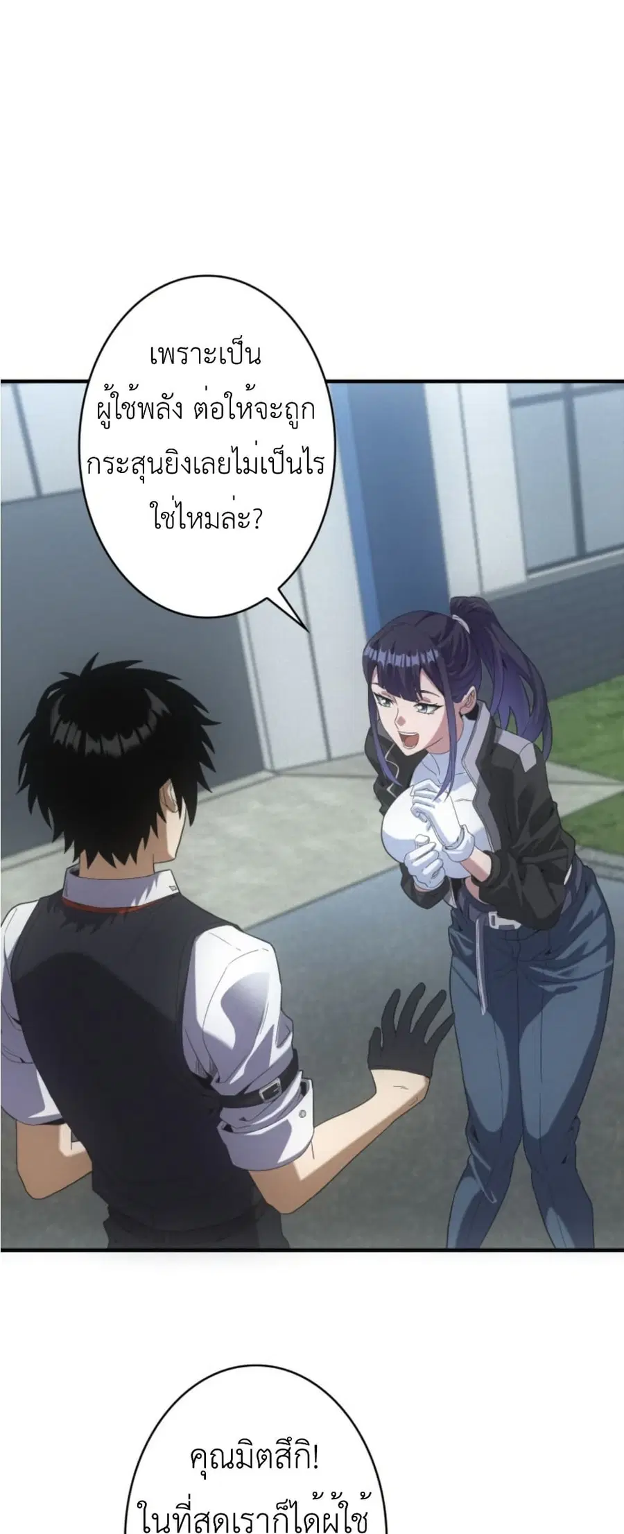 Irasshaimase Shuumatsu Sekai ตอนที่ 36 หน้า 2