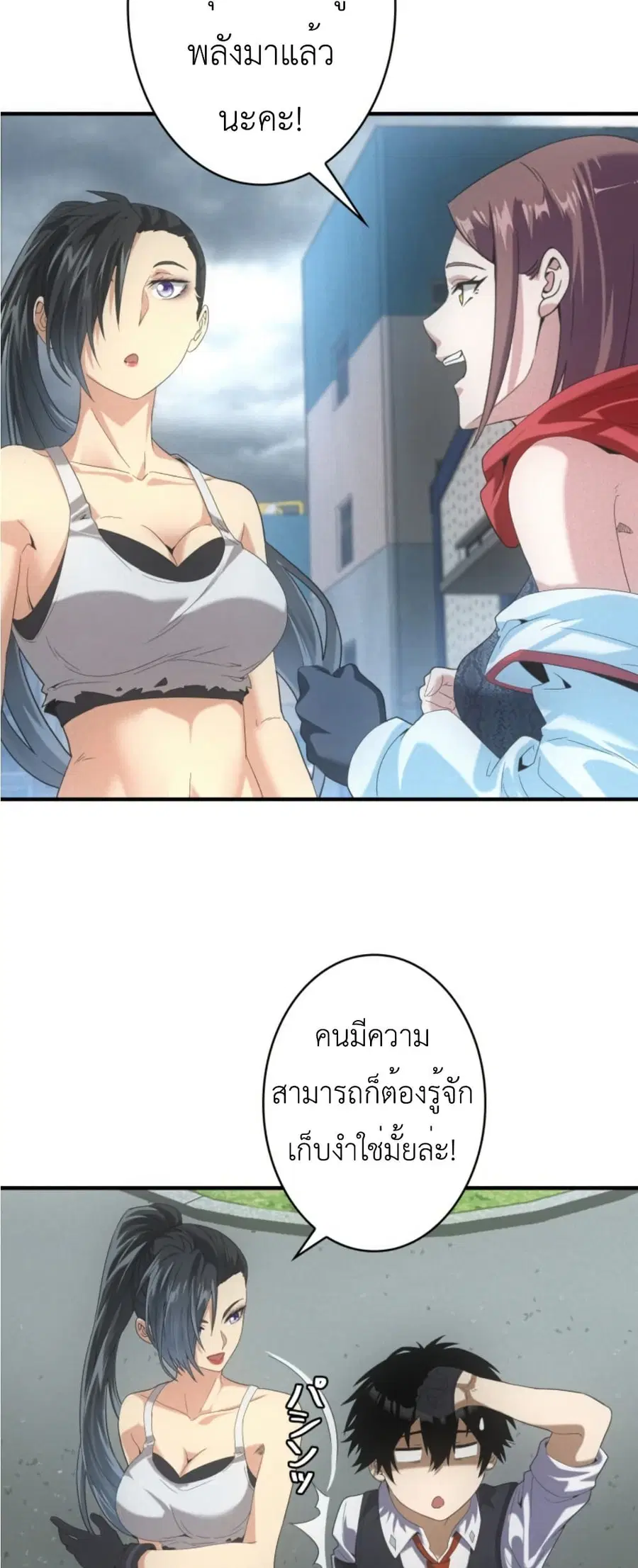 Irasshaimase Shuumatsu Sekai ตอนที่ 36 หน้า 3