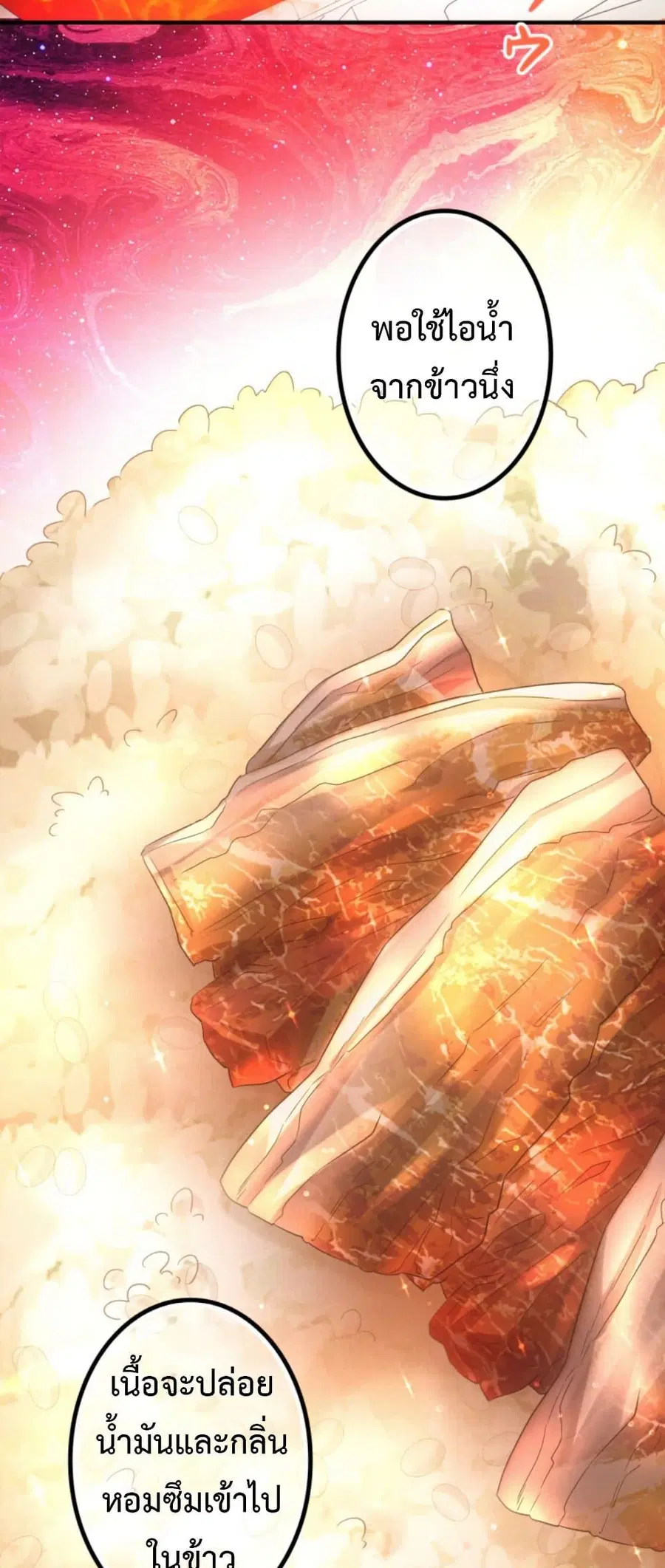 Irasshaimase Shuumatsu Sekai ตอนที่ 39 หน้า 3