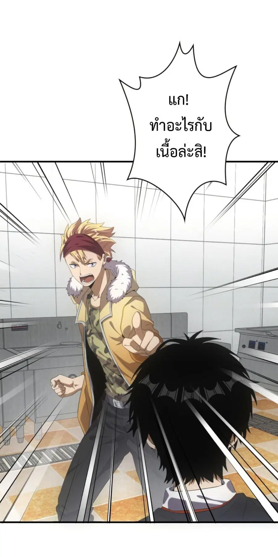 Irasshaimase Shuumatsu Sekai ตอนที่ 40 หน้า 3