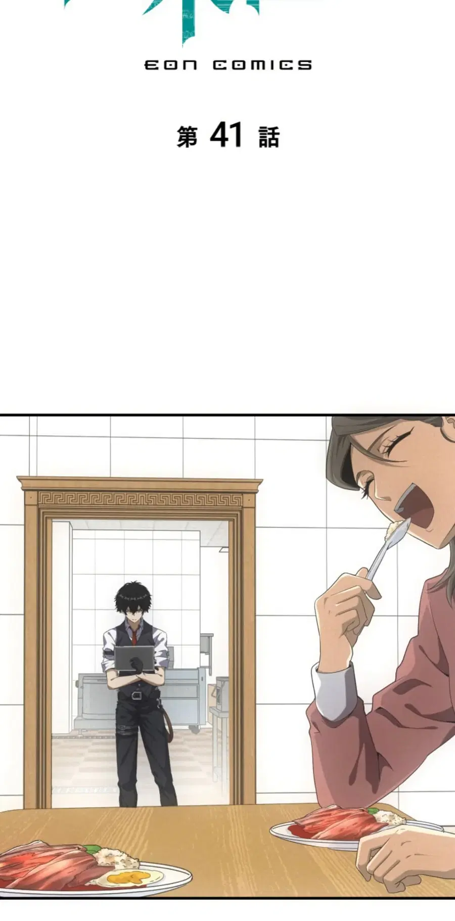Irasshaimase Shuumatsu Sekai ตอนที่ 41 หน้า 2